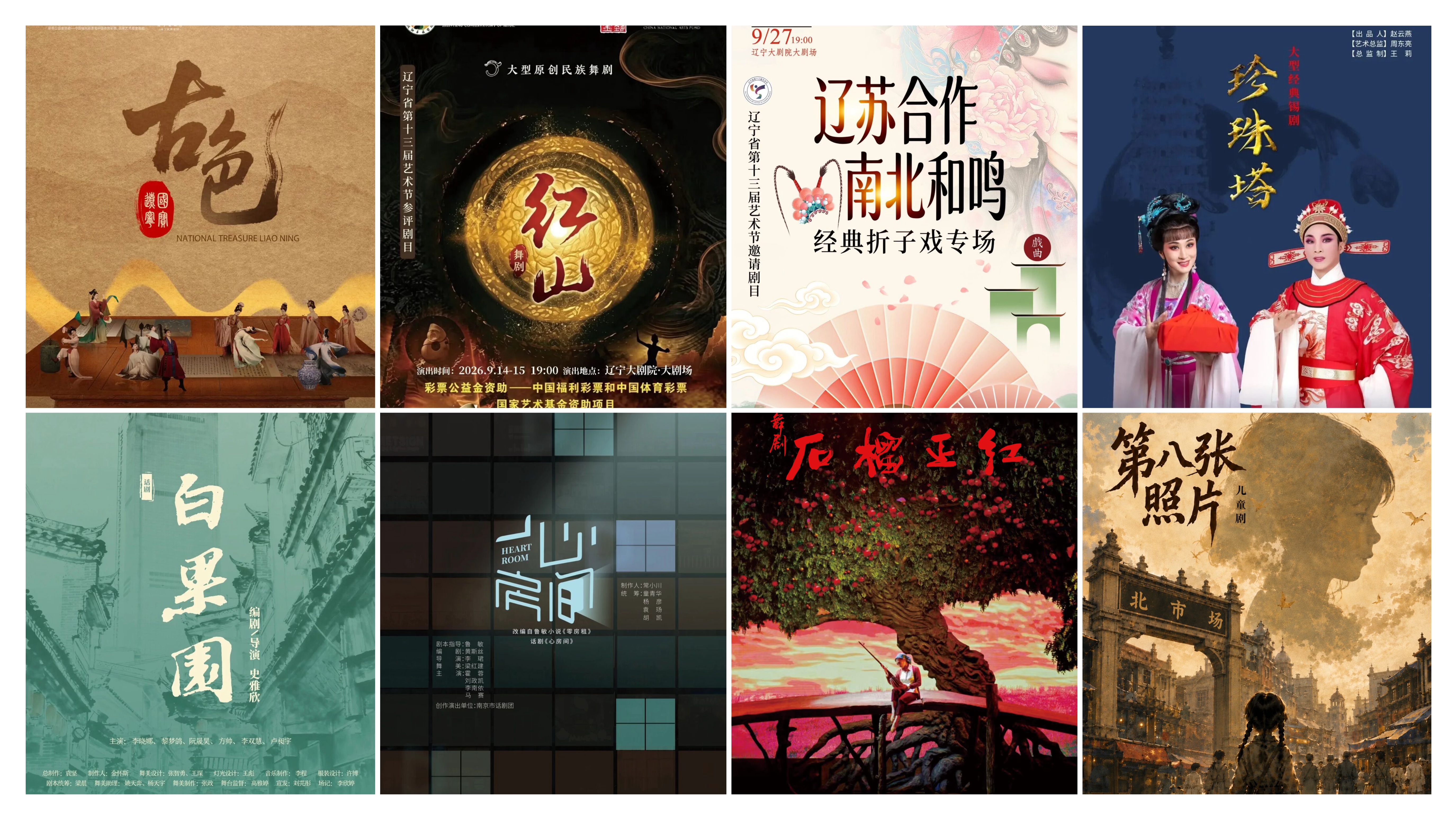 省第十三届艺术节快讯 | 半价，教师节福利上线！